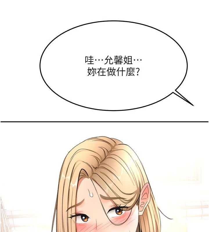 顶加套房的春天 - 第76話-只要拒絕就結束的關係 - page 3