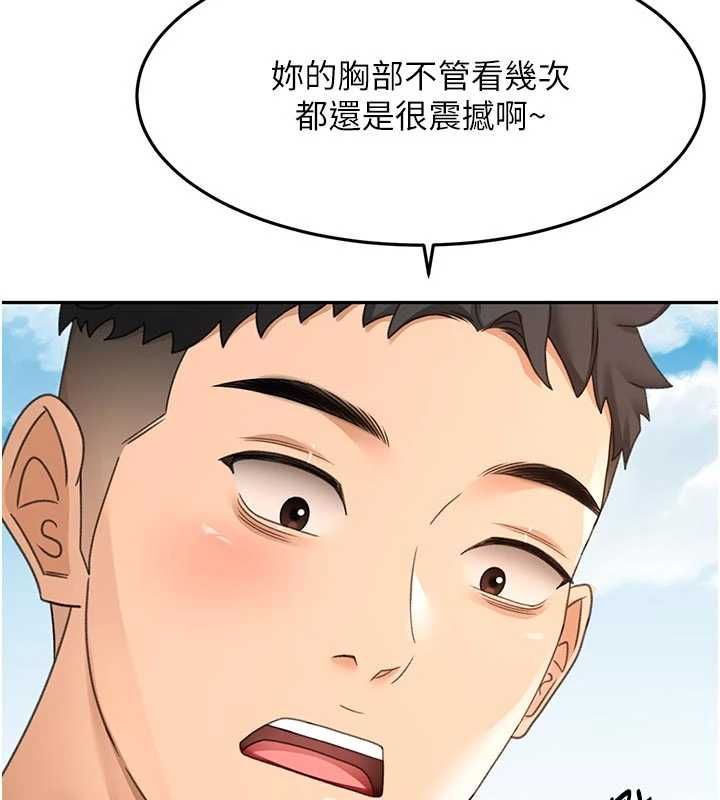 顶加套房的春天 - 第76話-只要拒絕就結束的關係 - page 6