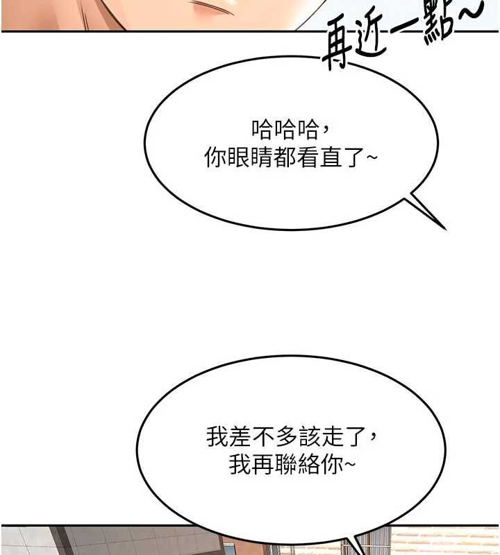 顶加套房的春天 - 第76話-只要拒絕就結束的關係 - page 7