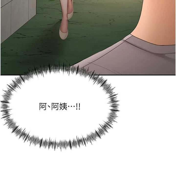 顶加套房的春天 - 第76話-只要拒絕就結束的關係 - page 13