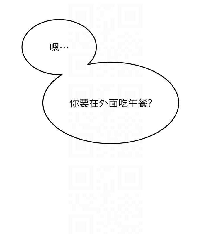顶加套房的春天 - 第76話-只要拒絕就結束的關係 - page 19