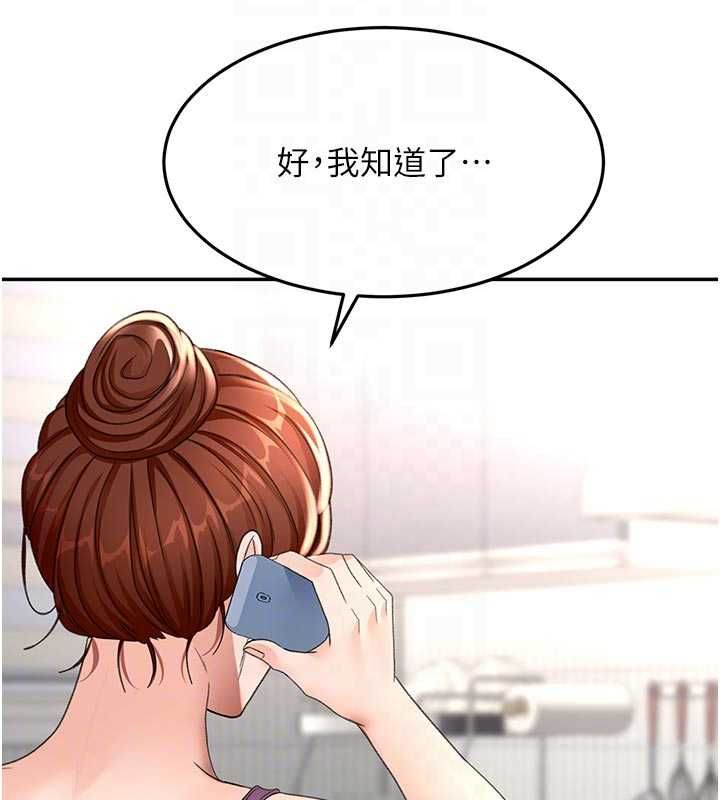 顶加套房的春天 - 第76話-只要拒絕就結束的關係 - page 20
