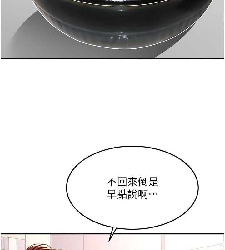 顶加套房的春天 - 第76話-只要拒絕就結束的關係 - page 23