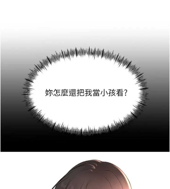 顶加套房的春天 - 第76話-只要拒絕就結束的關係 - page 39