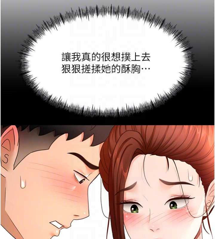 顶加套房的春天 - 第76話-只要拒絕就結束的關係 - page 44