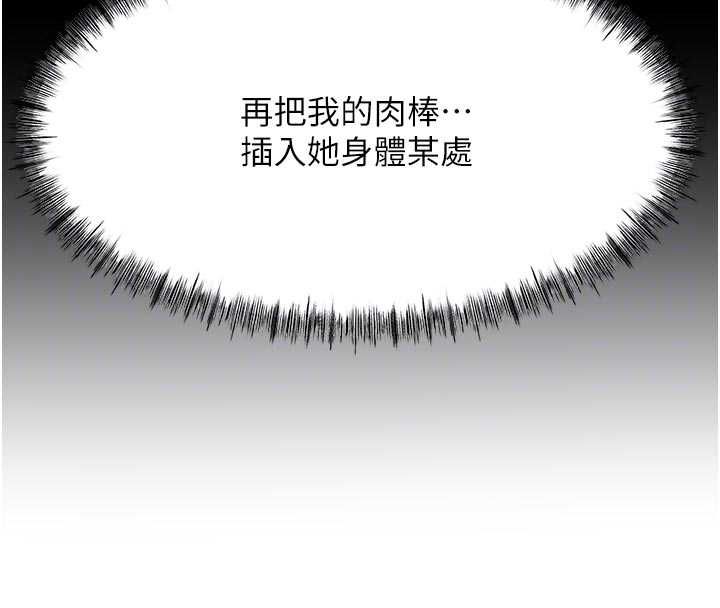 顶加套房的春天 - 第76話-只要拒絕就結束的關係 - page 46