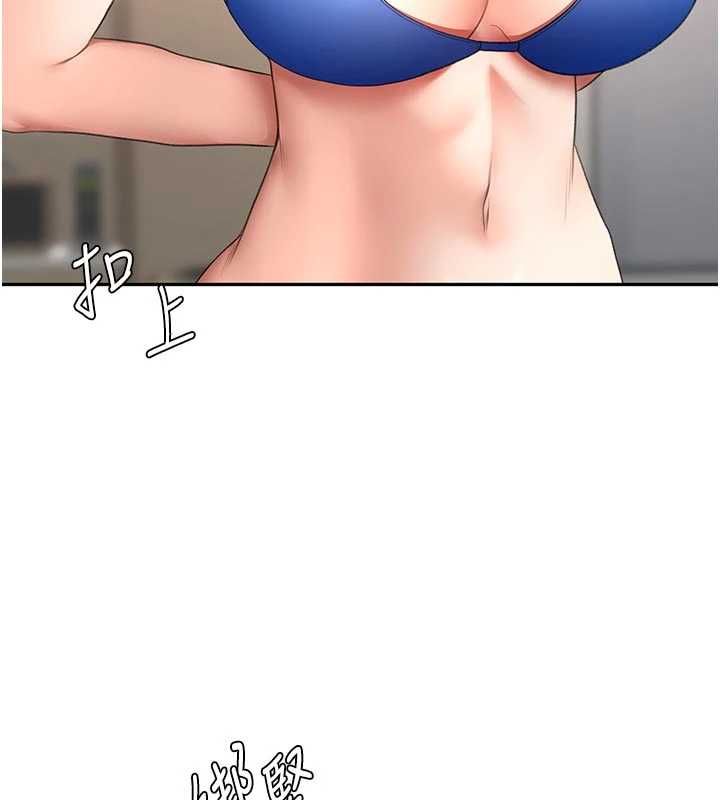 顶加套房的春天 - 第76話-只要拒絕就結束的關係 - page 52
