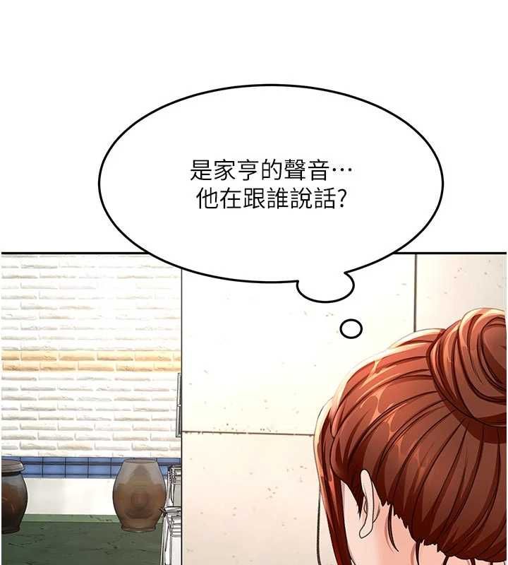 顶加套房的春天 - 第76話-只要拒絕就結束的關係 - page 63