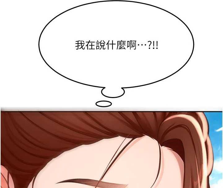 顶加套房的春天 - 第76話-只要拒絕就結束的關係 - page 82