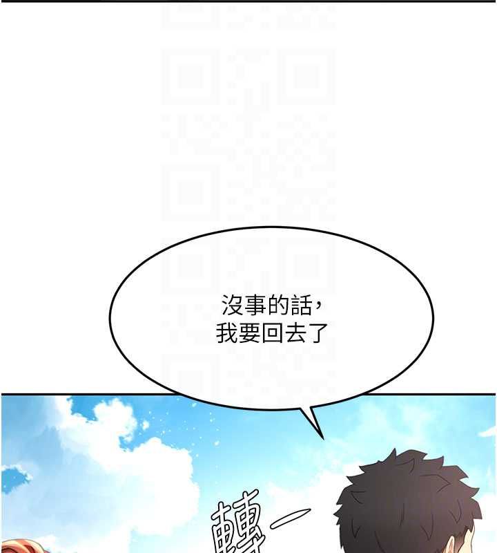 顶加套房的春天 - 第76話-只要拒絕就結束的關係 - page 85
