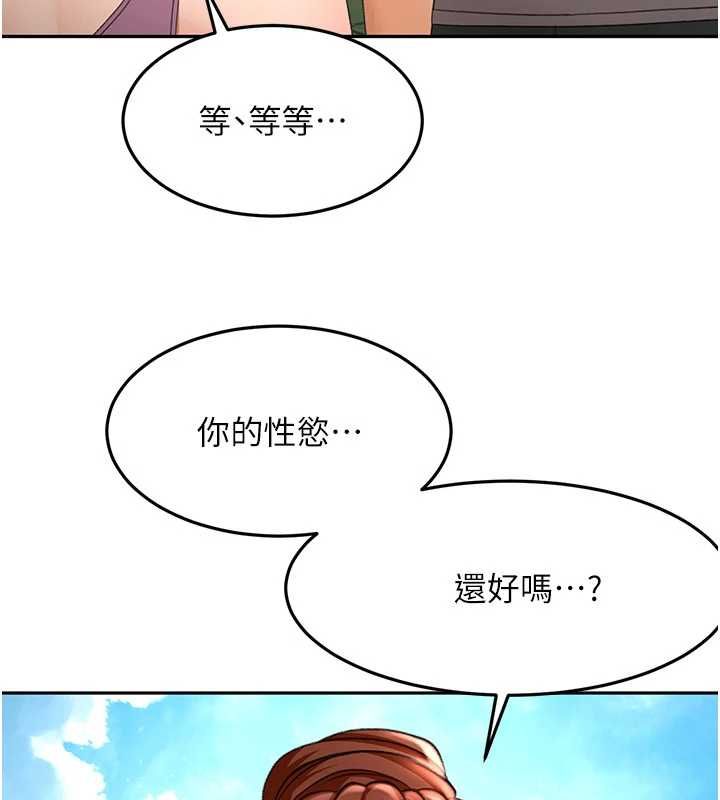 顶加套房的春天 - 第76話-只要拒絕就結束的關係 - page 87