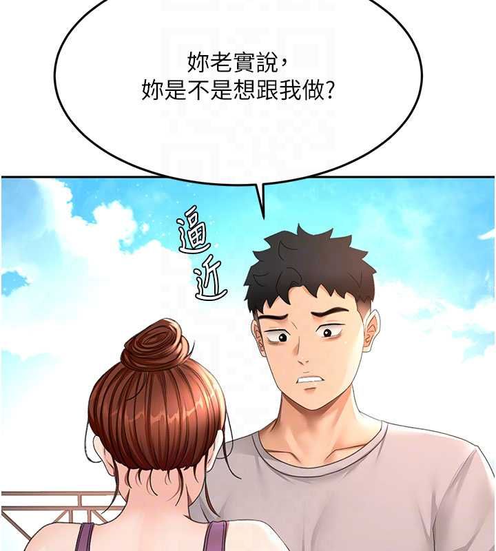 顶加套房的春天 - 第76話-只要拒絕就結束的關係 - page 92