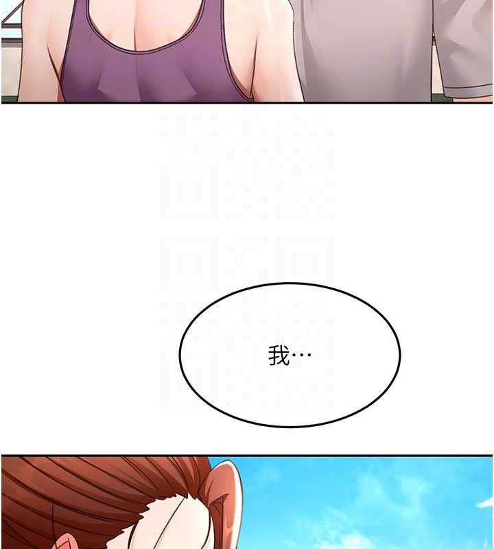 顶加套房的春天 - 第76話-只要拒絕就結束的關係 - page 93