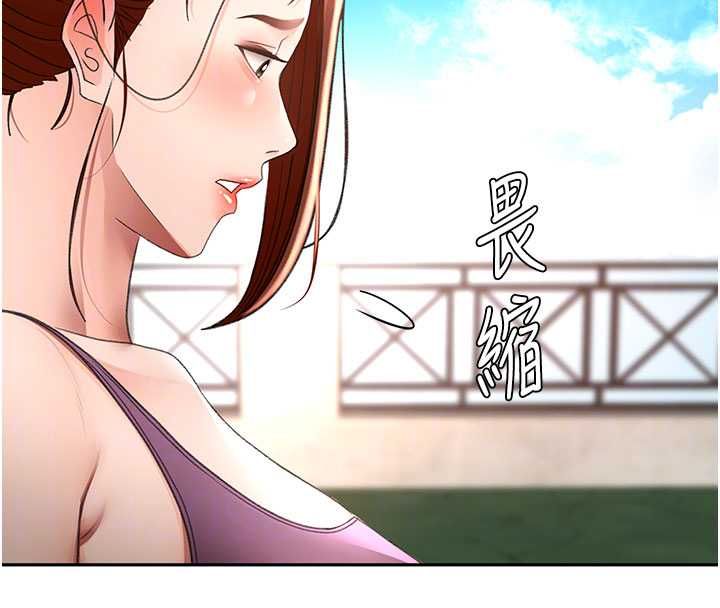 顶加套房的春天 - 第76話-只要拒絕就結束的關係 - page 94