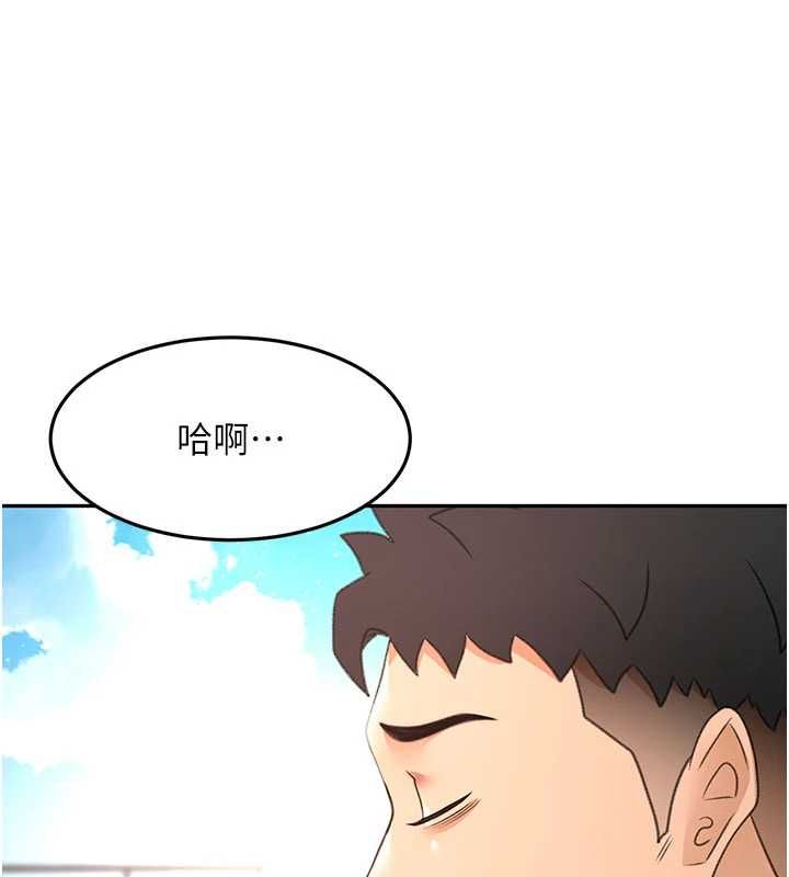 顶加套房的春天 - 第76話-只要拒絕就結束的關係 - page 95