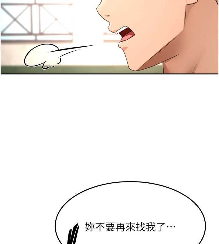 顶加套房的春天 - 第76話-只要拒絕就結束的關係 - page 96