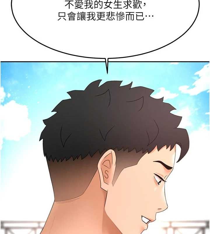 顶加套房的春天 - 第76話-只要拒絕就結束的關係 - page 100