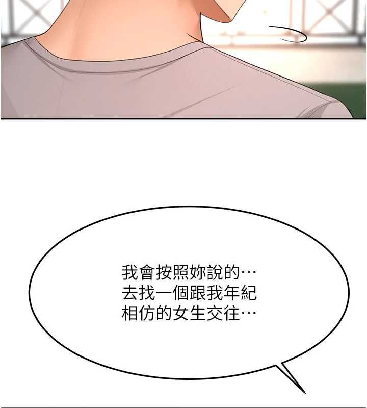 顶加套房的春天 - 第76話-只要拒絕就結束的關係 - page 101