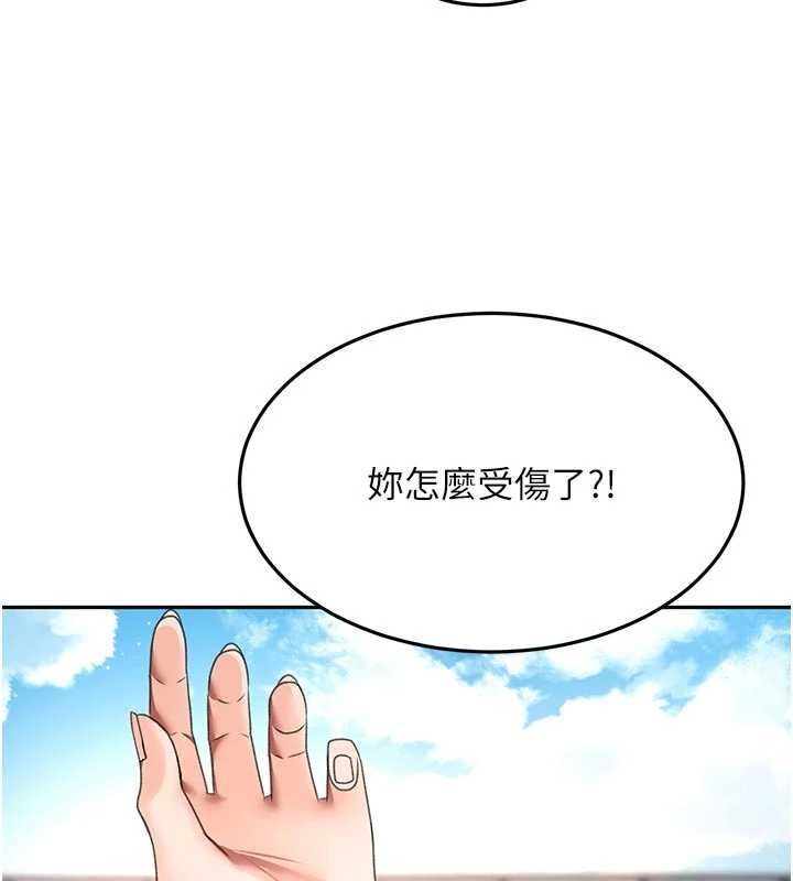 顶加套房的春天 - 第76話-只要拒絕就結束的關係 - page 107