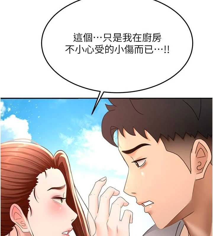 顶加套房的春天 - 第76話-只要拒絕就結束的關係 - page 109
