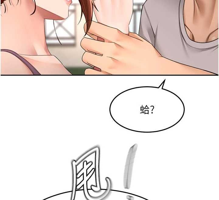 顶加套房的春天 - 第76話-只要拒絕就結束的關係 - page 110