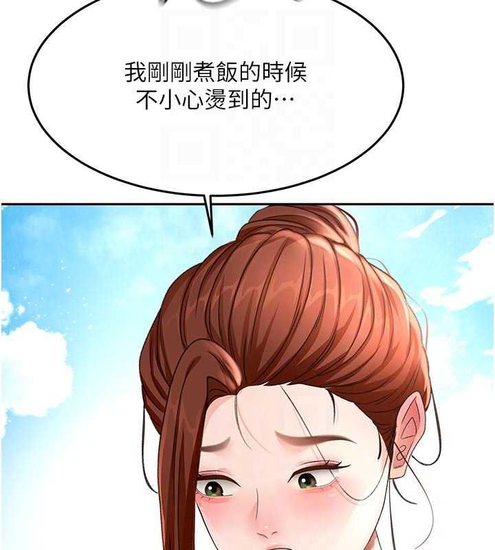 顶加套房的春天 - 第76話-只要拒絕就結束的關係 - page 111