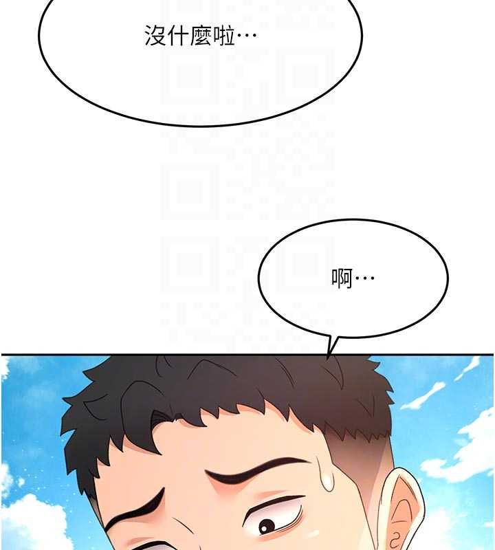 顶加套房的春天 - 第76話-只要拒絕就結束的關係 - page 113