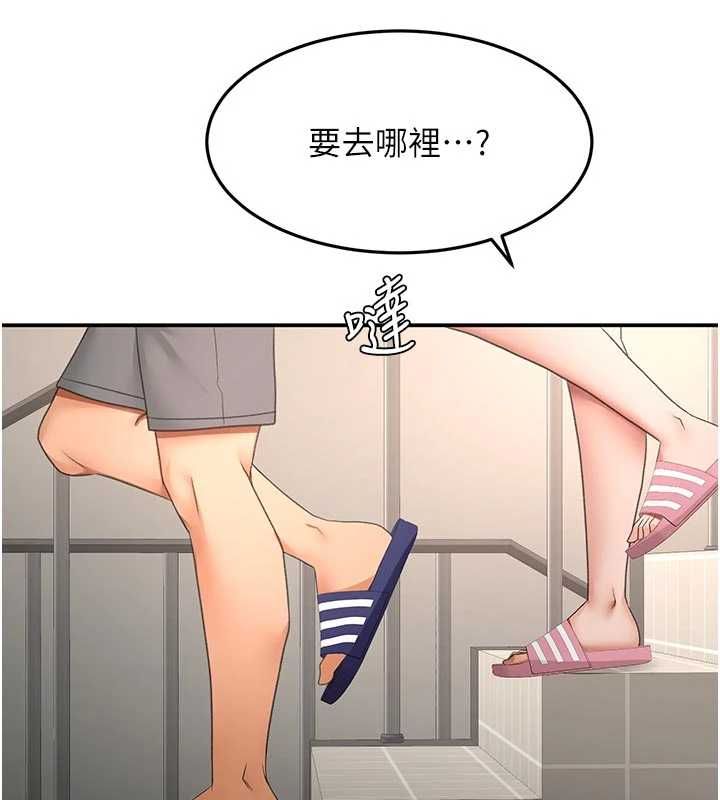 顶加套房的春天 - 第76話-只要拒絕就結束的關係 - page 119