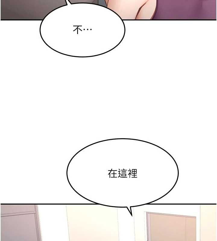 顶加套房的春天 - 第76話-只要拒絕就結束的關係 - page 124