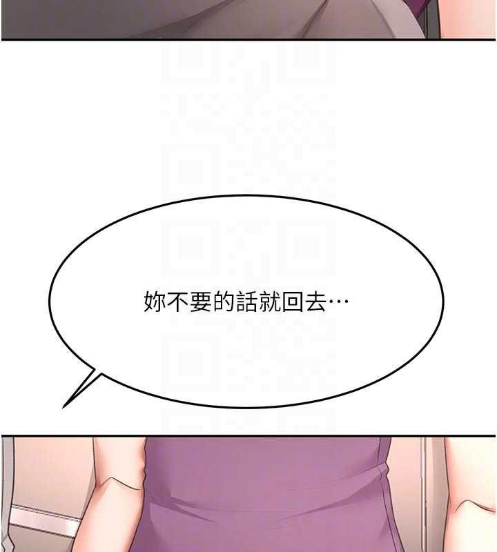 顶加套房的春天 - 第76話-只要拒絕就結束的關係 - page 128