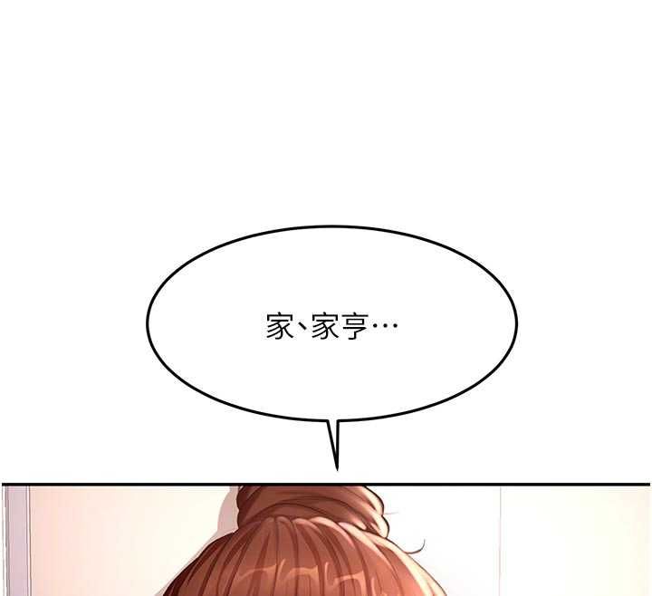顶加套房的春天 - 第76話-只要拒絕就結束的關係 - page 130