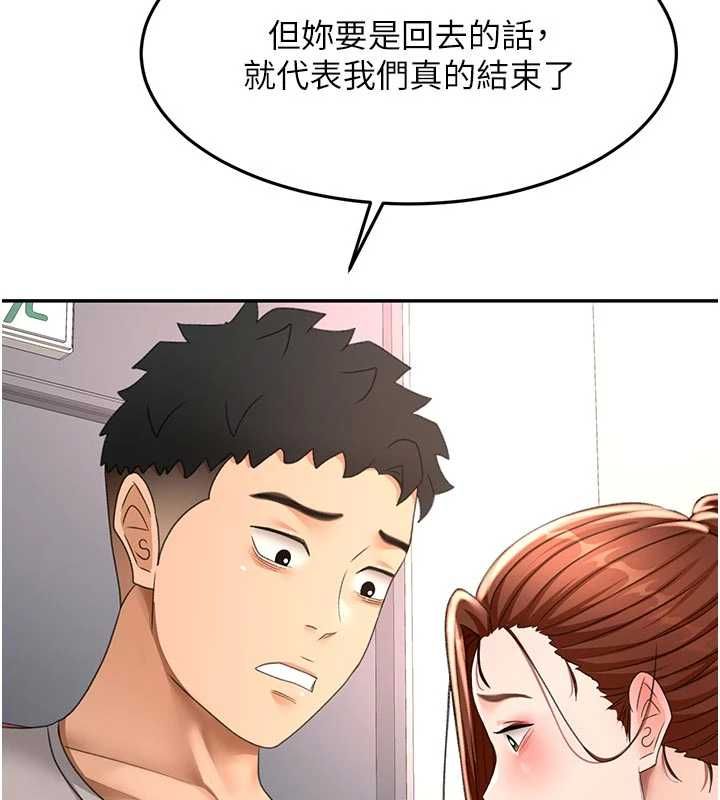 顶加套房的春天 - 第76話-只要拒絕就結束的關係 - page 132