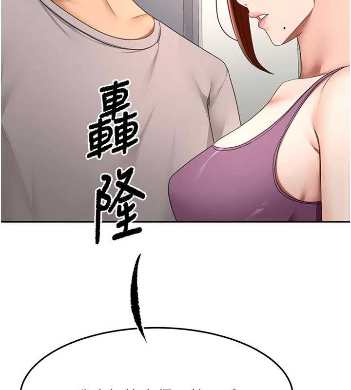 顶加套房的春天 - 第76話-只要拒絕就結束的關係 - page 133