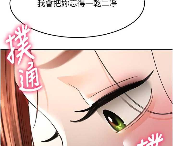 顶加套房的春天 - 第76話-只要拒絕就結束的關係 - page 134