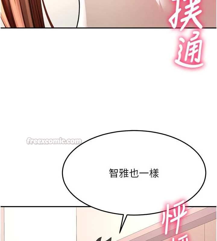 顶加套房的春天 - 第76話-只要拒絕就結束的關係 - page 135
