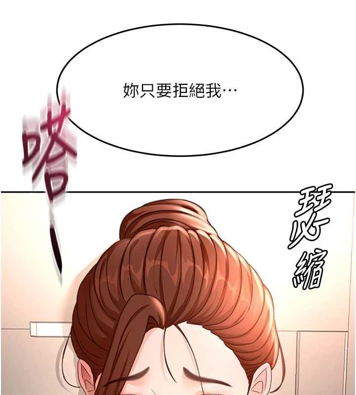 顶加套房的春天 - 第76話-只要拒絕就結束的關係 - page 139