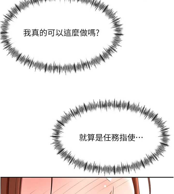 顶加套房的春天 - 第64話-拼命不讓女兒下海的媽媽 - page 24