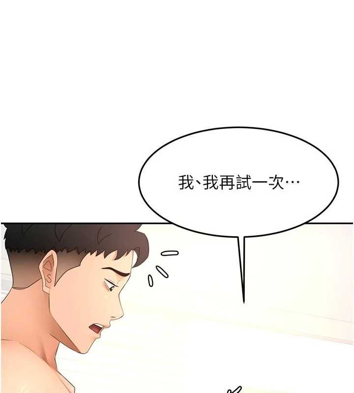顶加套房的春天 - 第64話-拼命不讓女兒下海的媽媽 - page 28