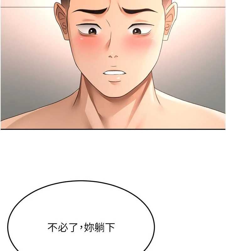 顶加套房的春天 - 第64話-拼命不讓女兒下海的媽媽 - page 31