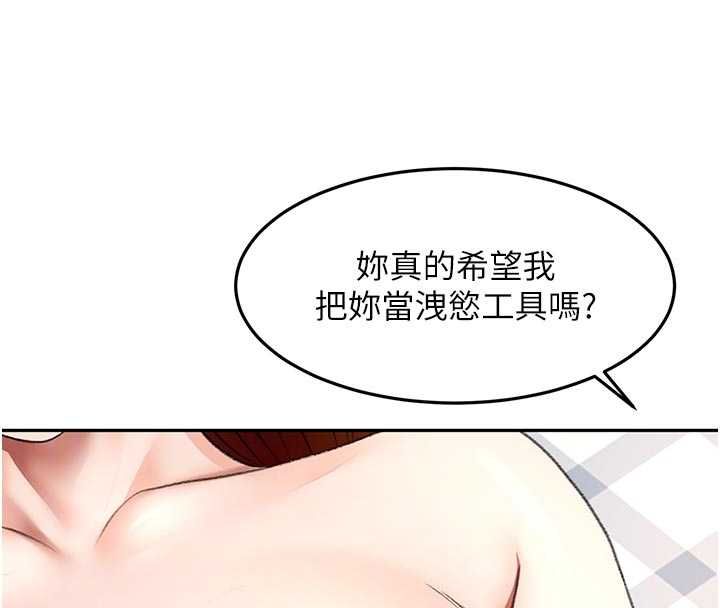 顶加套房的春天 - 第64話-拼命不讓女兒下海的媽媽 - page 37