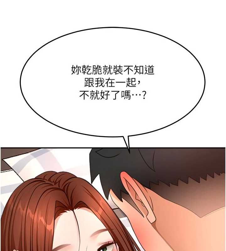 顶加套房的春天 - 第64話-拼命不讓女兒下海的媽媽 - page 41