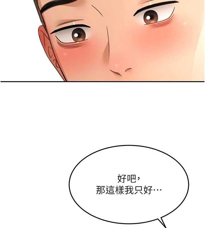 顶加套房的春天 - 第64話-拼命不讓女兒下海的媽媽 - page 45