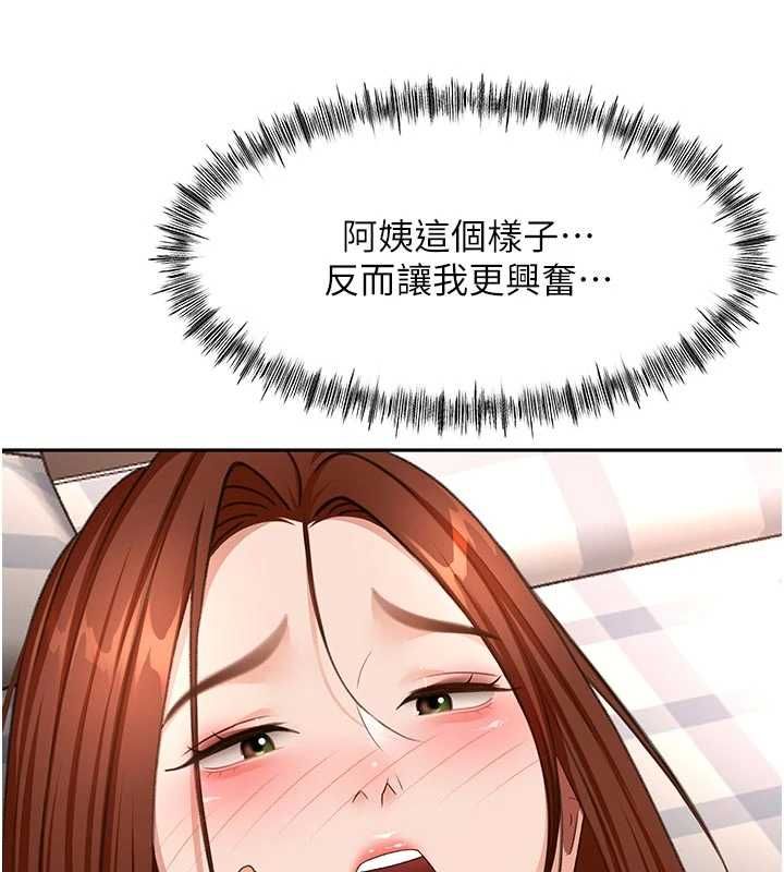 顶加套房的春天 - 第64話-拼命不讓女兒下海的媽媽 - page 61