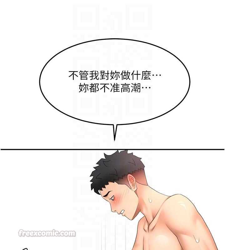 顶加套房的春天 - 第64話-拼命不讓女兒下海的媽媽 - page 80