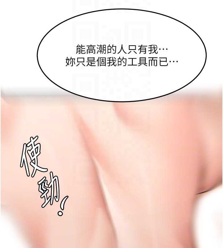 顶加套房的春天 - 第64話-拼命不讓女兒下海的媽媽 - page 82
