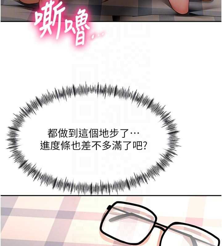 顶加套房的春天 - 第64話-拼命不讓女兒下海的媽媽 - page 105