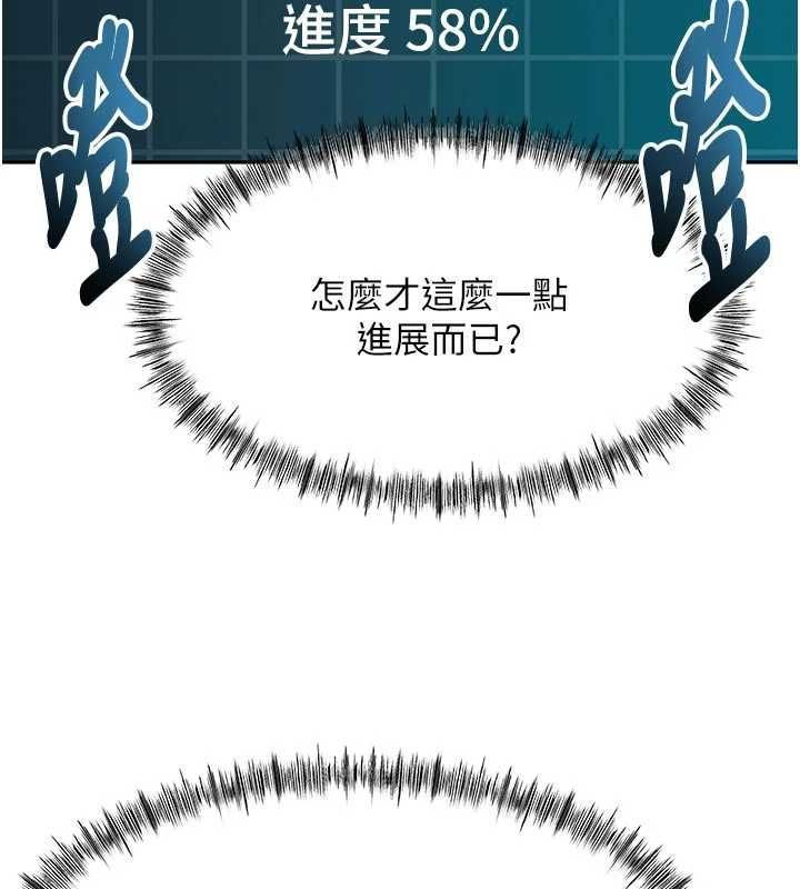 顶加套房的春天 - 第64話-拼命不讓女兒下海的媽媽 - page 108