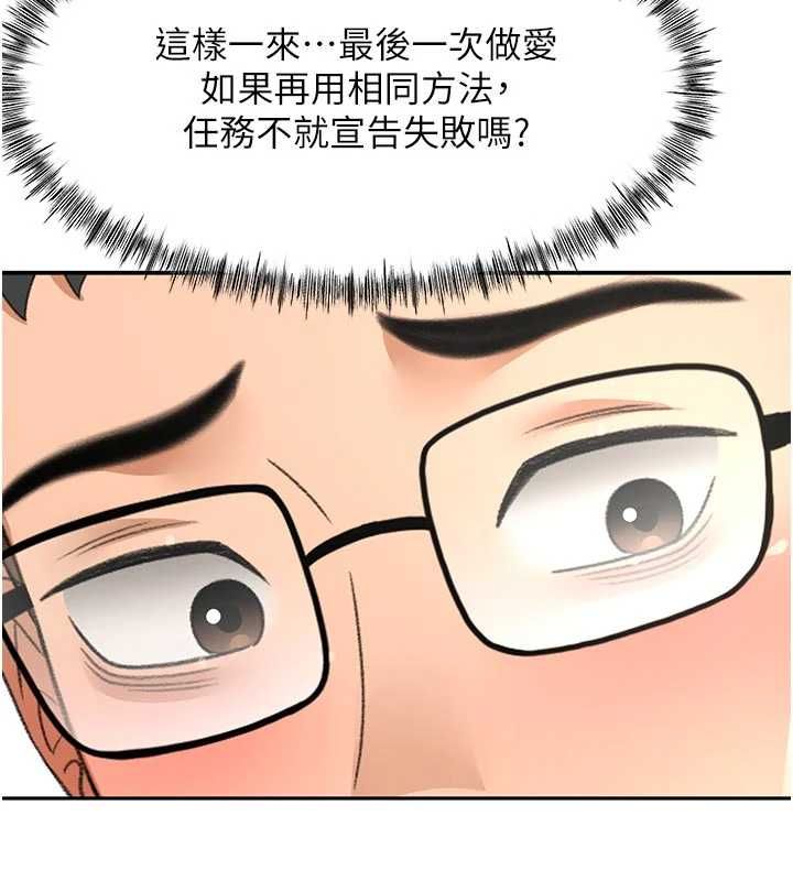 顶加套房的春天 - 第64話-拼命不讓女兒下海的媽媽 - page 109