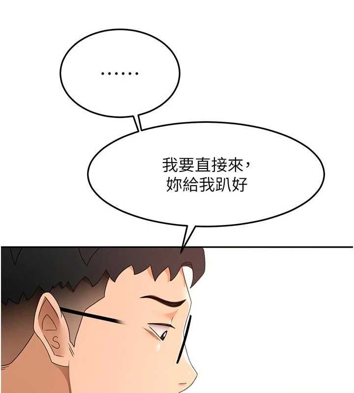 顶加套房的春天 - 第64話-拼命不讓女兒下海的媽媽 - page 110