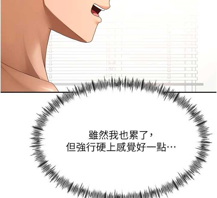 顶加套房的春天 - 第64話-拼命不讓女兒下海的媽媽 - page 111